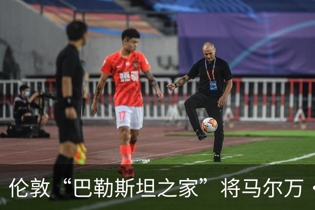 伦敦“巴勒斯坦之家”将马尔万·巴尔古提的雕像置于屋顶，背后是巨大的巴勒斯坦国旗