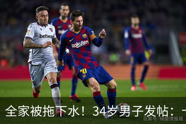 全家被拖下水！34岁男子发帖：十年炒股欠下近30万，不敢告诉重度抑郁的妻子，怕她扛不住
