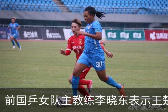 前国乒女队主教练李晓东表示王楚钦是当今世界乒坛第一个挖掘强势打法的运动员，樊振东则是综合能力最强的