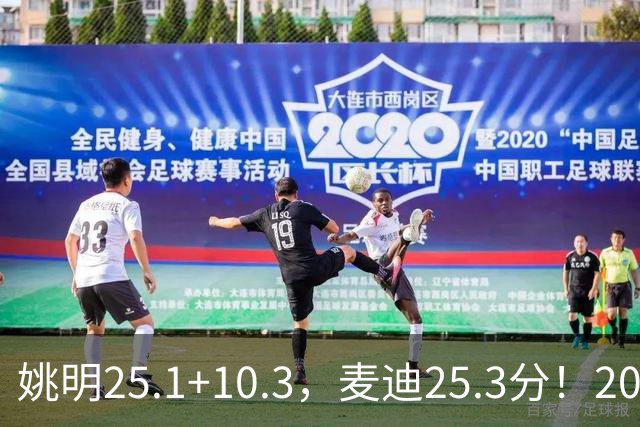 姚明25.1+10.3，麦迪25.3分！2007年的火箭，为什么还是过不了爵士？