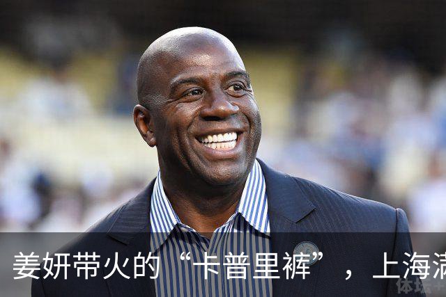 姜妍带火的“卡普里裤”，上海满大街都在穿，学会这样搭，洋气又显瘦