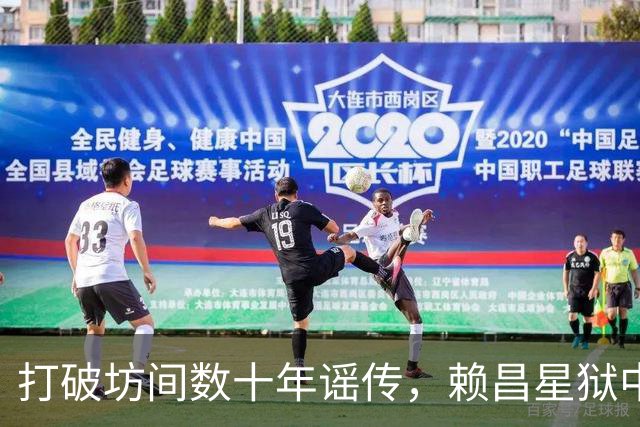 打破坊间数十年谣传，赖昌星狱中坦言与董文华交往真相