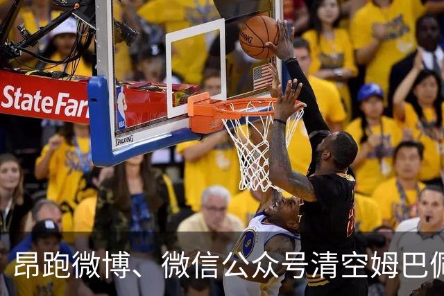 昂跑微博、微信公众号清空姆巴佩相关内容