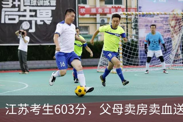 江苏考生603分，父母卖房卖血送他留学，回国找工作却拿6500月薪