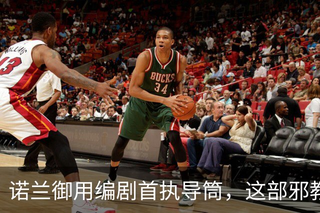 诺兰御用编剧首执导筒，这部邪教恐怖片预告太瘆人