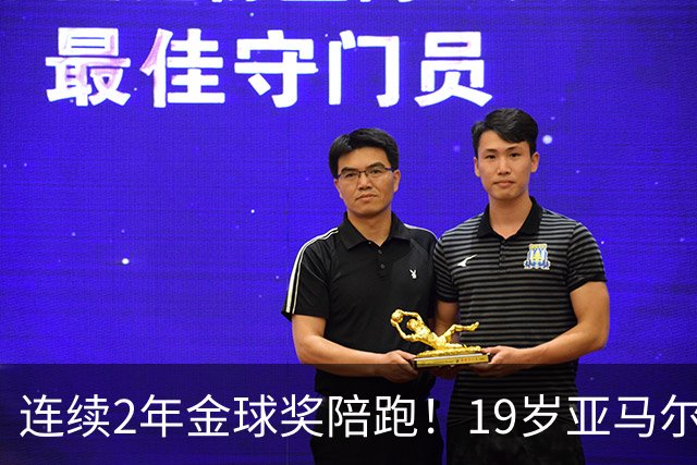 连续2年金球奖陪跑！19岁亚马尔哭了，典礼结束后戴墨镜迅速离场