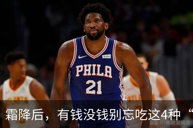霜降后，有钱没钱别忘吃这4种“黄金”食物，顺应时节营养足，平安滋润过秋冬