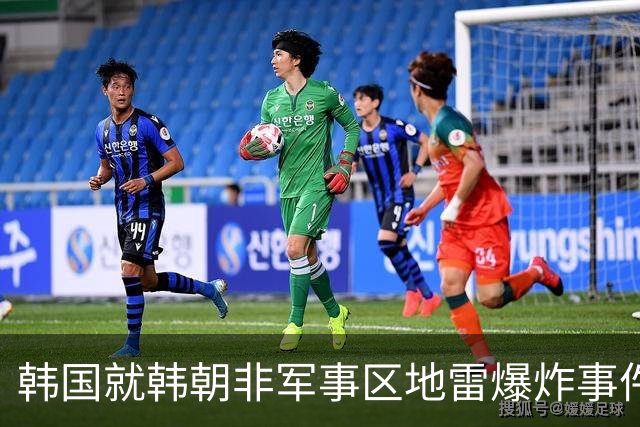 韩国就韩朝非军事区地雷爆炸事件致函联合国安理会