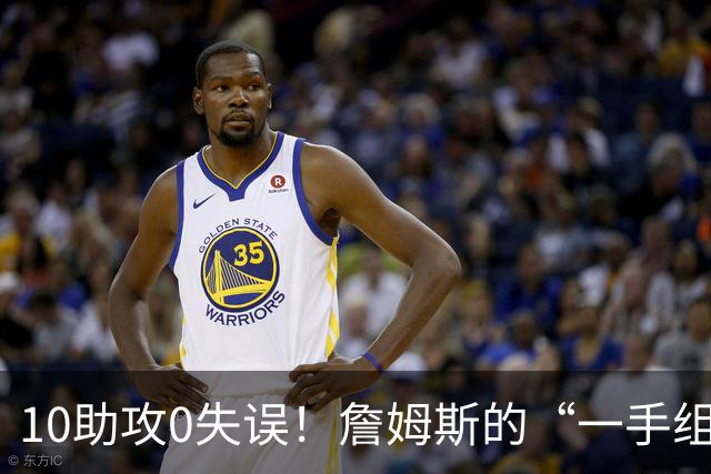 10助攻0失误！詹姆斯的“一手组织”能帮助76人走到哪？-NBA专区-虎扑社区