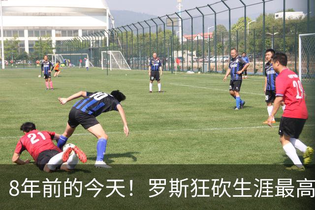 8年前的今天！罗斯狂砍生涯最高50分激动落泪 率森林狼险胜爵士